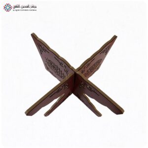 Koran Holder – Fijn hout - Groot - Bruin