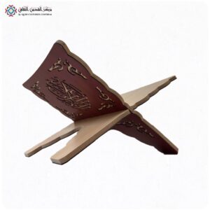 Koran Holder – Fijn hout - Groot - Bruin