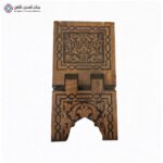 Koran Holder - Hout - Klein