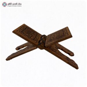 Koran Holder - Hout - Middelgroot