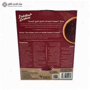 Sumac – Palestine Gardens – 500 Gram